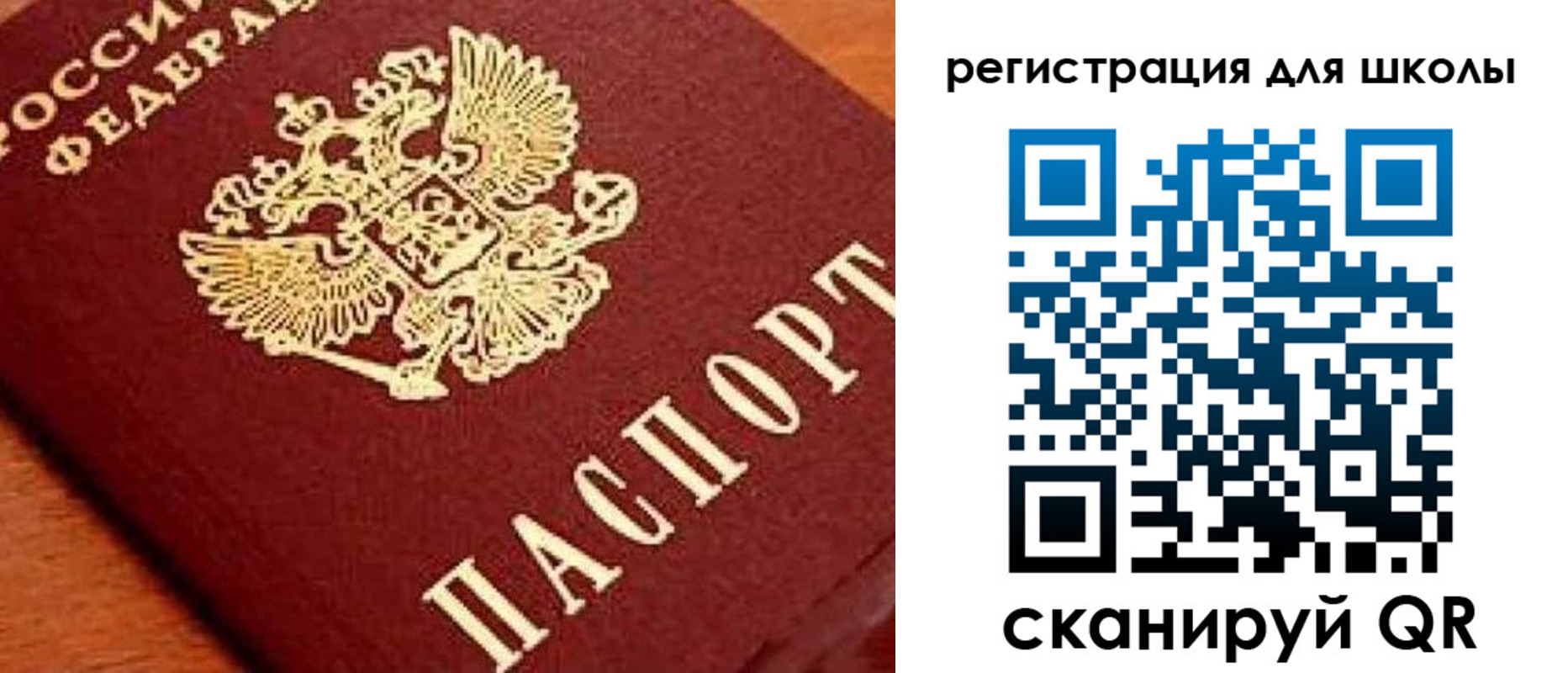 временная регистрация надежно в Донецке