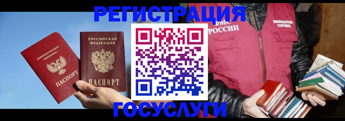 прописка для кредита в Донецке