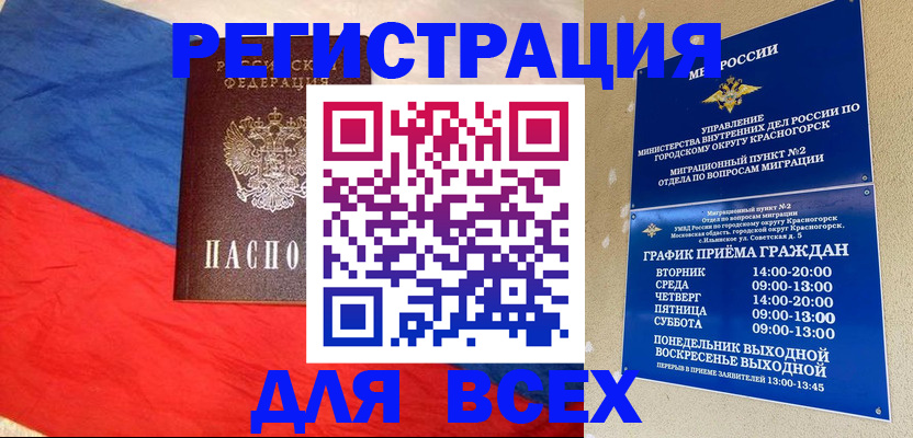 регистрация в Донецке