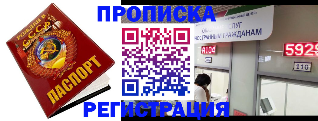 регистрация в Донецке