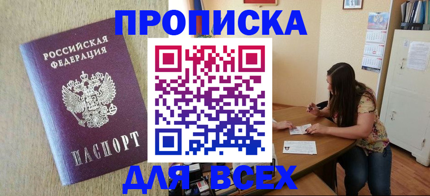 временная регистрация адрес в Донецке